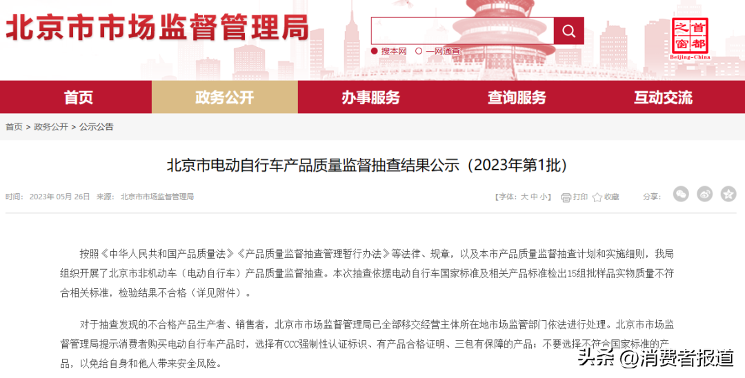 电动自行车抽检不合格易发生火灾（电动自行车抽检不合格易发生火灾吗）