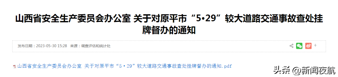 严重车祸造成4人死亡（车祸造成4人死亡）