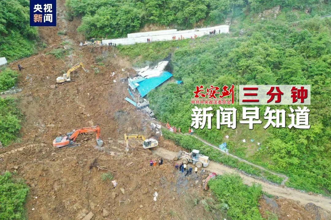 搜救结束，19人不幸身亡（搜救结束,共17人遇难!相关人员已被采取刑事强制措施）