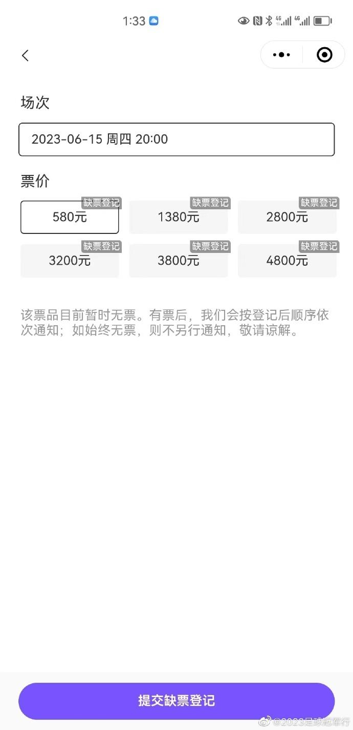 阿根廷活动抢票告一段落（阿根廷抢票大战）