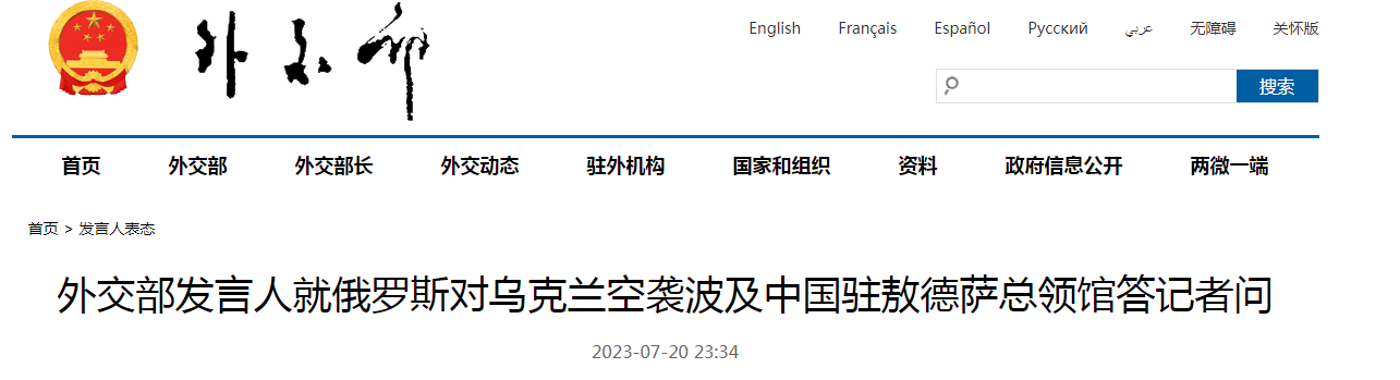 中国驻乌克兰领馆空袭事态引外交部回应（中国驻乌克兰领事馆服务电话）