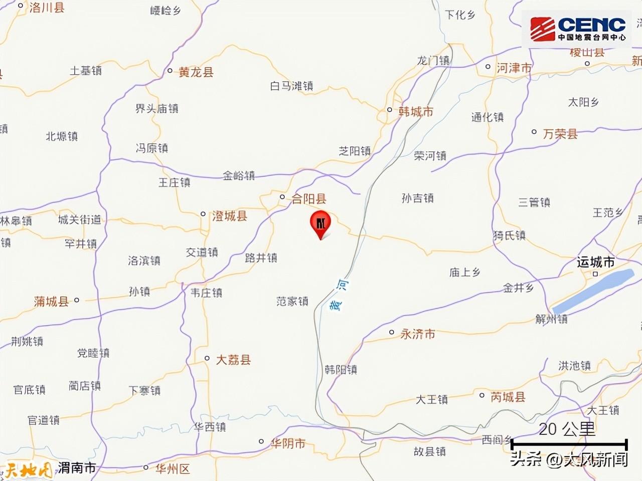 陕西合阳地震2.9级，网友震感强烈（陕西合阳地图全图高清版大图）