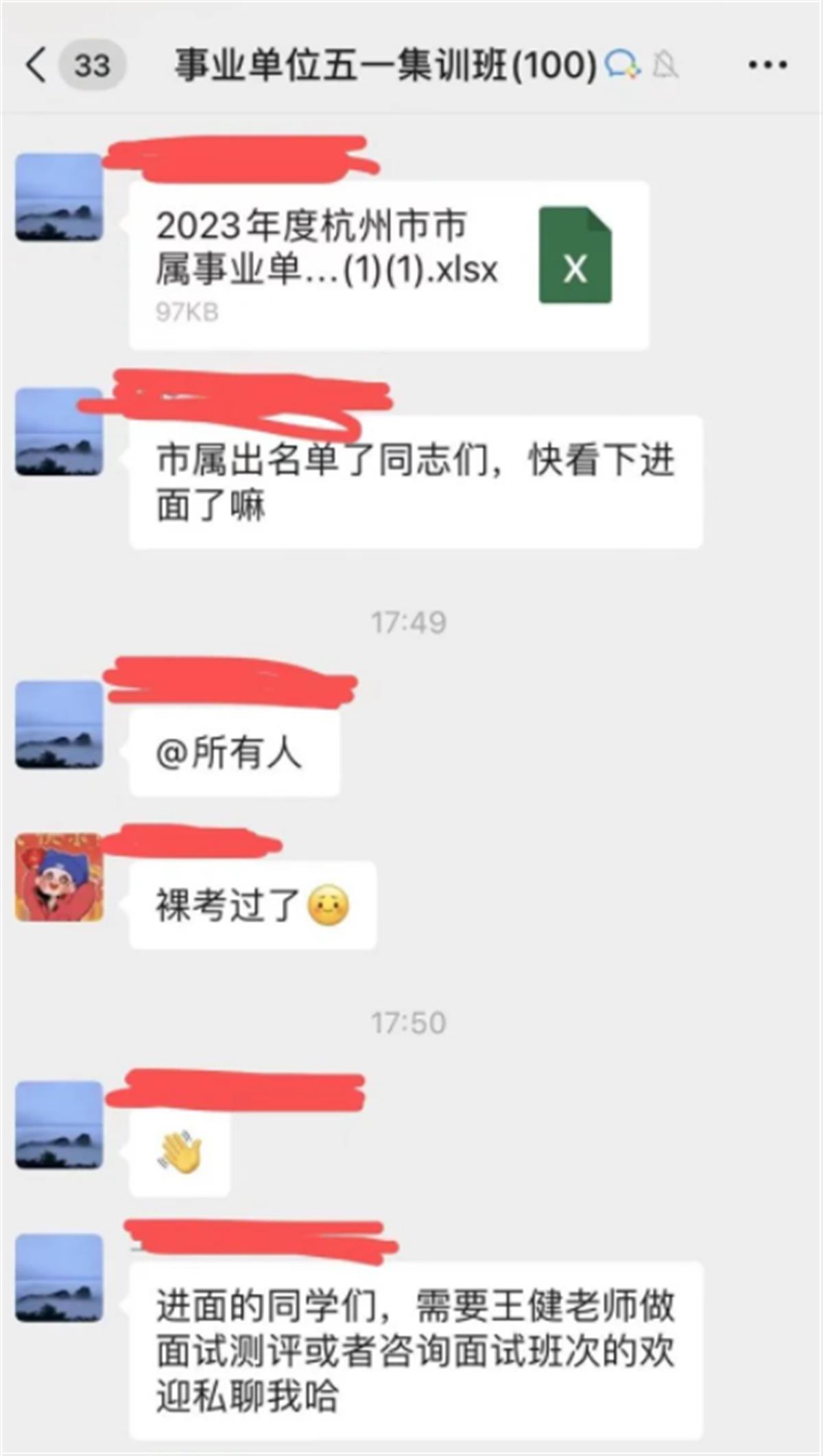 事业单位面试泄密，怀疑内部泄露。（事业单位面试泄密,怀疑内部泄露怎么处理）