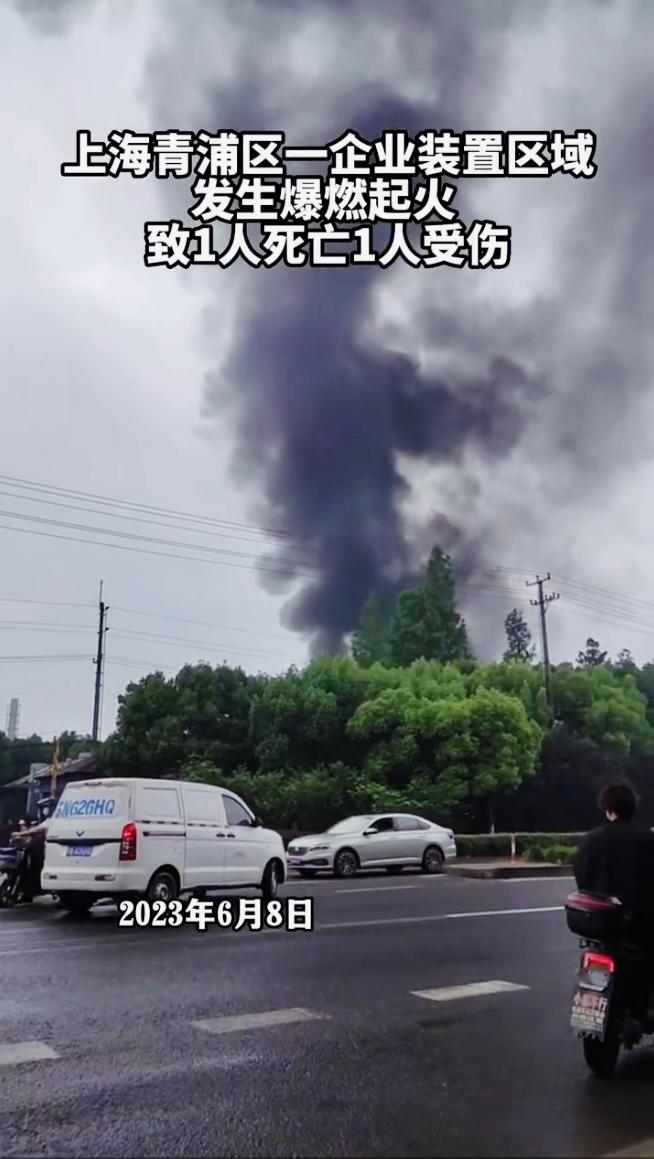 上海企业爆燃致1死1伤（上海一高层住宅突发爆燃事故）