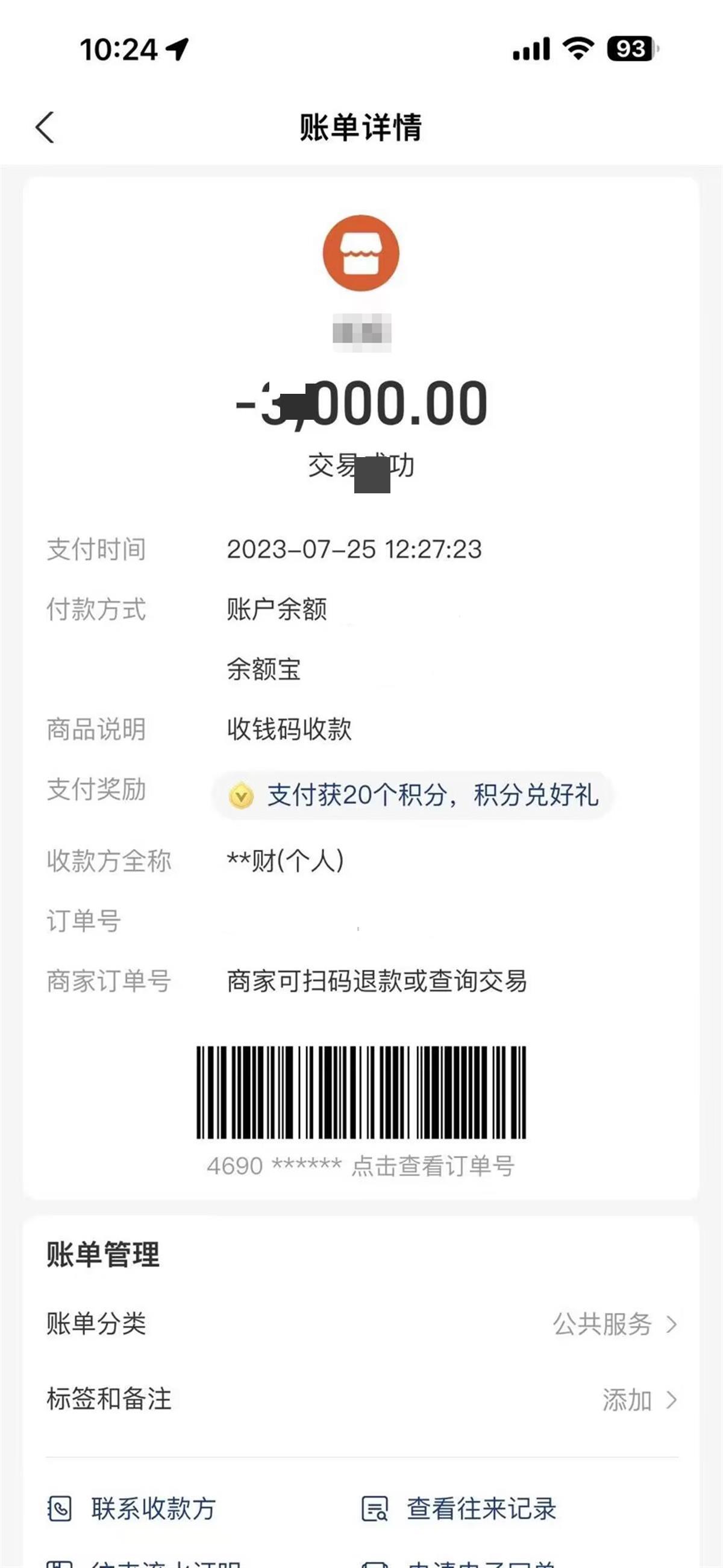 游客被要求赔偿3000元：核桃鲜果价值不超过20元。（核桃鲜果价格）