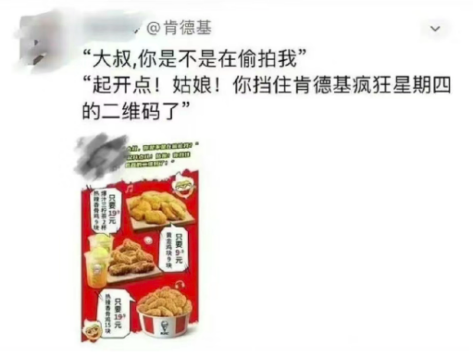 肯德基广告被指恶意营销（肯德基广告被指恶意营销案例）