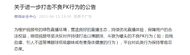 微信公告：最新消息（微信支付宝最新消息）